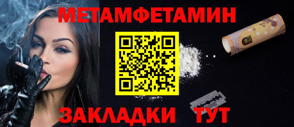 Амфетамин Premium Строитель