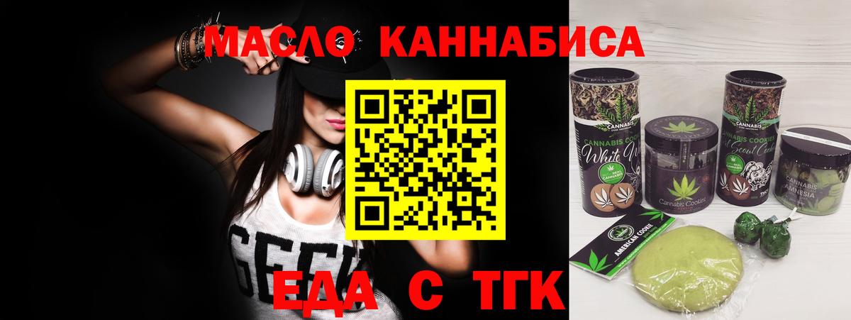 Печенье с ТГК марихуана  Вход с VPN  Строитель 