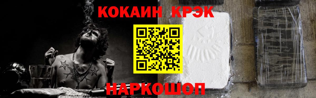 Кокаин VHQ  Кокаин  Строитель  Вход с VPN  Cocaine Fish Scale 