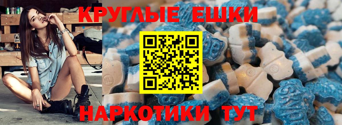 Экстази 280мг Строитель
