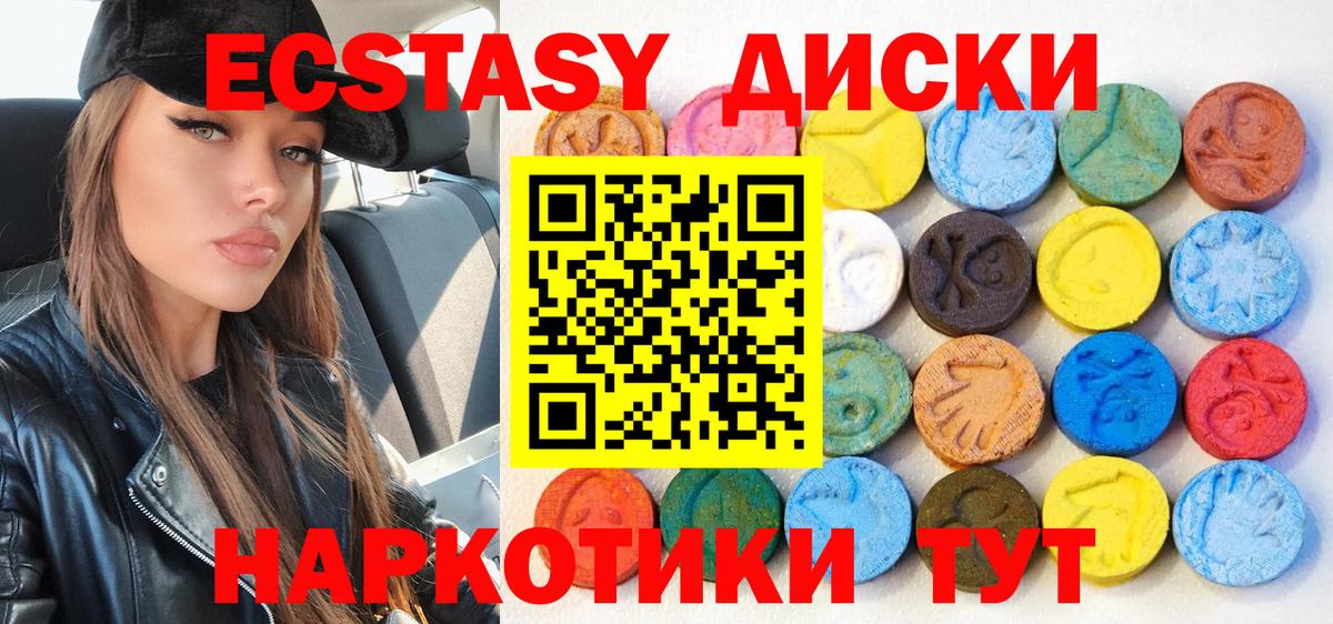 площадка официальный сайт  Вход с VPN  Строитель  Экстази DUBAI  Ecstasy 99% 