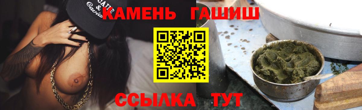 Гашиш хэш Строитель
