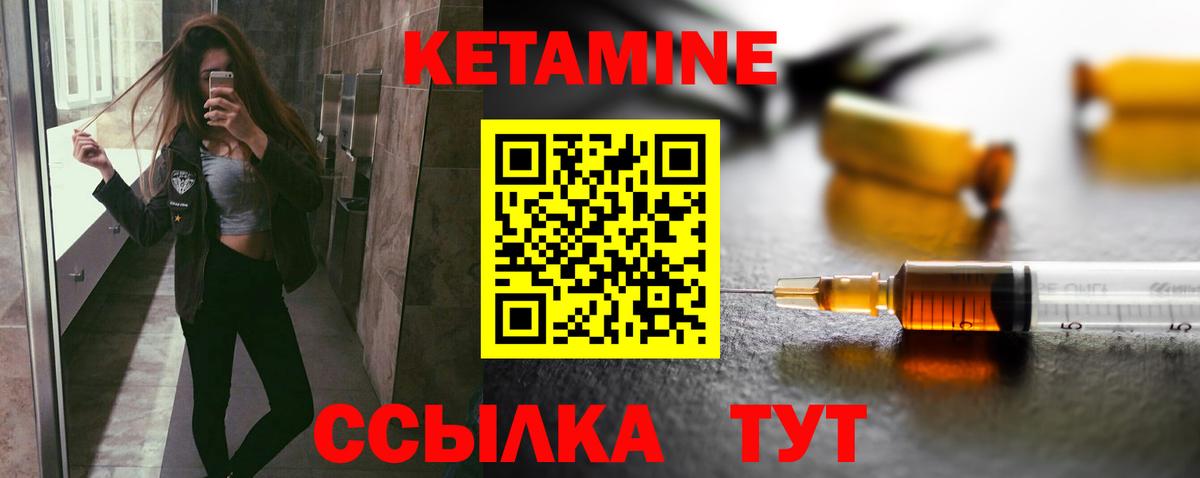 КЕТАМИН ketamine  Вход с VPN  Строитель 