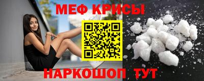 меф Новозыбков