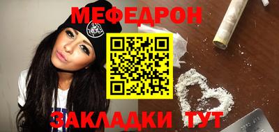 меф Новозыбков