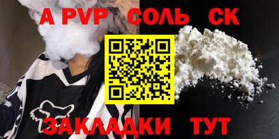 меф Новозыбков
