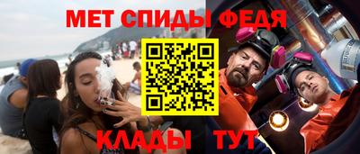 меф Новозыбков