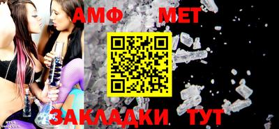меф Новозыбков