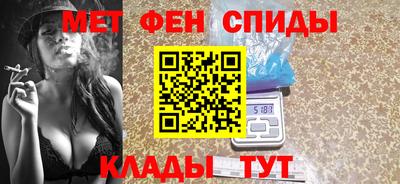 меф Новозыбков