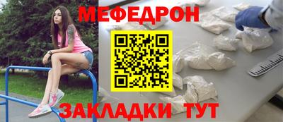 меф Новозыбков
