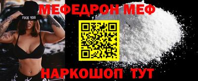 меф Новозыбков