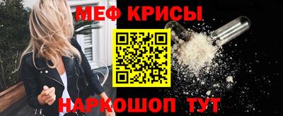 меф Новозыбков