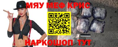 меф Новозыбков
