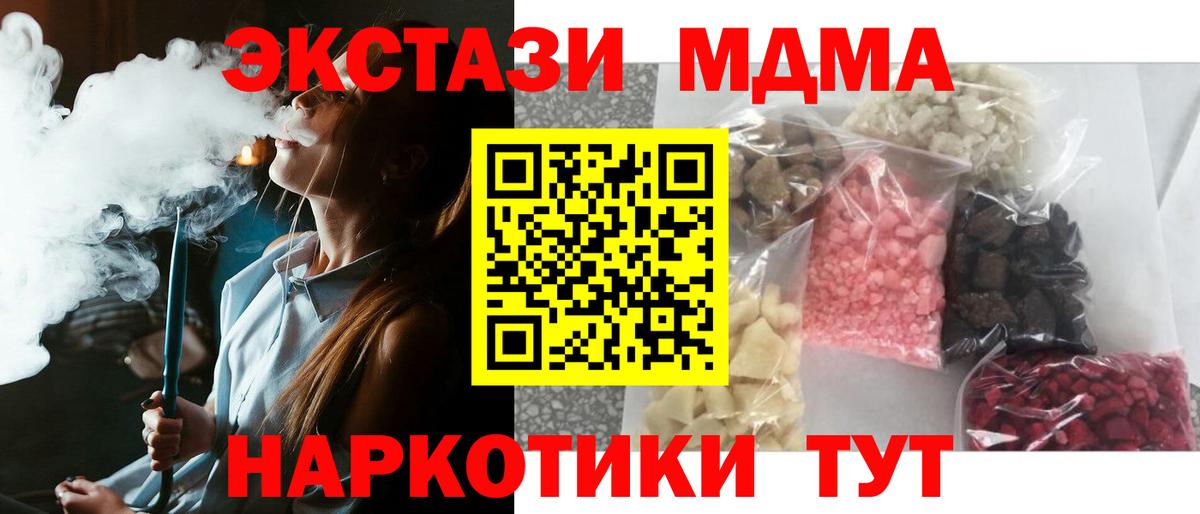 MDMA Molly  Вход с VPN  MDMA  Строитель 