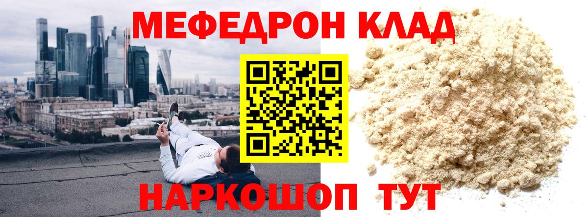 МЕФ мука Строитель