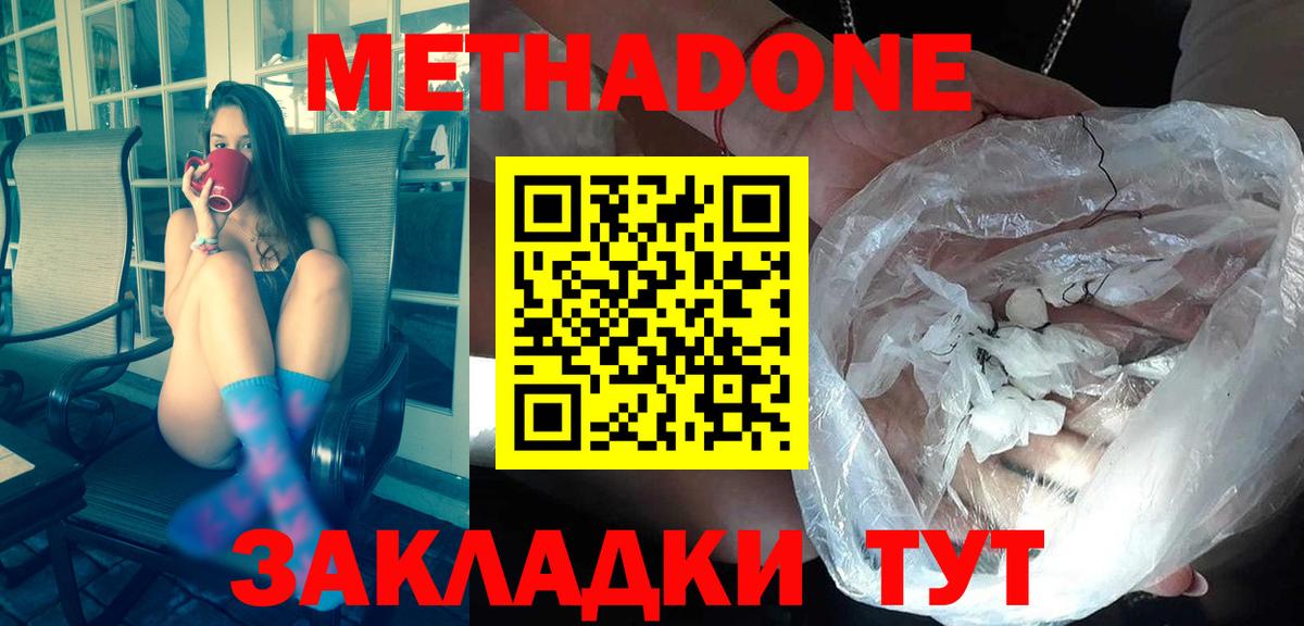Строитель  МЕТАДОН methadone  Вход с VPN  Метадон кристалл 