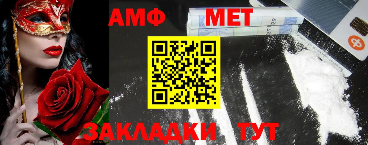 МЕТАМФЕТАМИН пудра Строитель