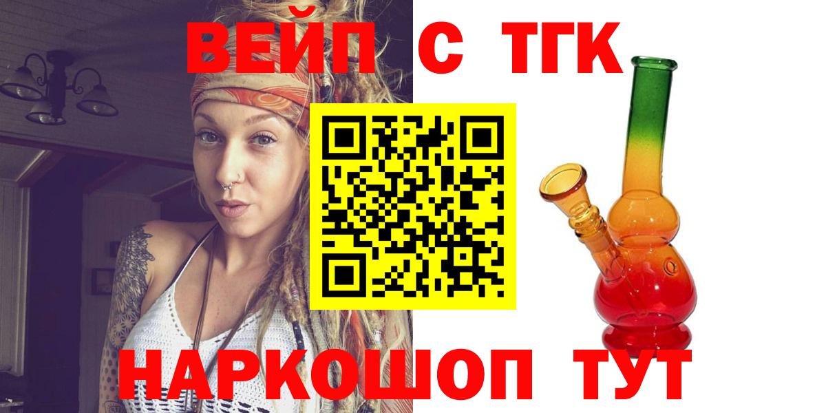 Строитель  наркошоп  Вход с VPN  ТГК Wax  ТГК THC oil 